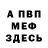 КЕТАМИН VHQ Albert Makaryan