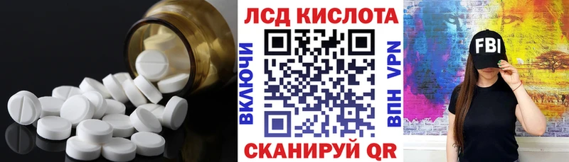 Лсд 25 экстази кислота  дарнет шоп  Батайск 